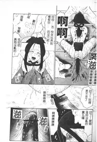 [Fuusen Club] Keraku no Sho - The Book of Pleasure [Chinese]