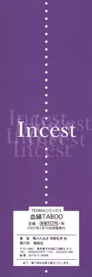 [ANTHOLOGY] Incest Taboo