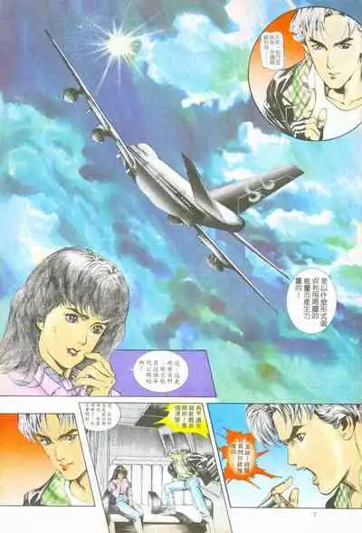 New A Moment of Romance~ Hadougirl (1/2)