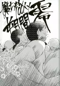 [hoyhoy (ちほいほい)] 嬢ちゃん100人×朔間零 即ハメ中出し鬼ごっこ VS UNDEAD (あんさんぶるスターズ!)