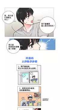 [The Jinshan] Sadistic Beauty Ch.1-19 [Chinese] [17汉化]