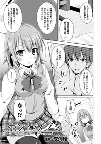 [Anthology] 2D Comic Magazine TS Jibun Heroine mou Hitori no Ore ga Erosugite Gaman Dekinee! Vol. 2 [Digital] (incomplete)