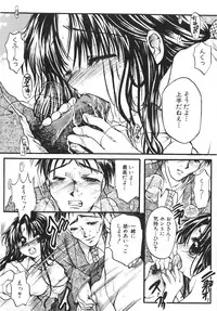 [Nyanko MIC] Seifuku no Ana | The Hole of a Uniform