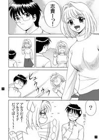 (C65) [YASRIN-DO (Yasu Rintarou)] Gekkouki Daiyonya (Tsukihime, Kizuato)