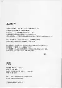 (C91) [Magono-Tei (Carn)] Kayumidome 17 Houme (Hibike! Euphonium)