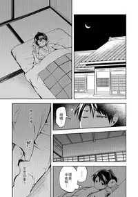 [Ayato Ayari] Ushimitudoki No Raihousha (Otokonoko HEAVEN Vol. 32) [Chinese] [theoldestcat汉化] [Digital]