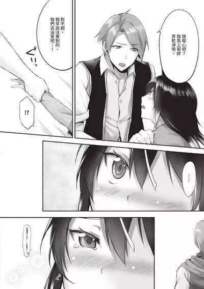 Kemomimi no Lycoris 1