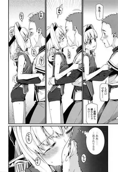 [Gengorou] Itoshiki Wagaya