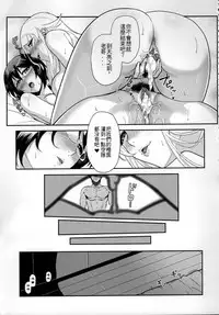 (FF23) [Kayoudou (Shouka)] Juunengo no Jinsei Shijun - Shuu (Ore no Imouto ga Konna ni Kawaii Wake ga Nai) [Chinese]