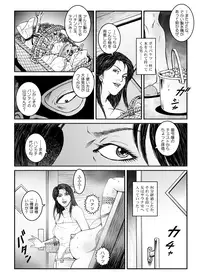 [Nightmare Express -Akumu no Takuhaibin-] Yokubou Kaiki Dai 523 Shou - Shouwa Ryoukitan Nyobon Shiokijin Tetsuo 5 Shachou Reijou -Higyaku no Vacances- Kanketsuhen