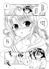 [Nakata Yumi] Iinari Princess [Chinese]