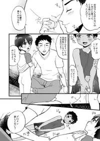 [Ziploc (Yamachan)] Kimitrade - Kimi to Trade [Digital]