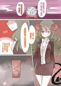 [Murasaki Nyanko Bar (Vae)] Otouto Succubus-ka! Inma no Kyoudai Nyotaika Sakusen 1+2 [Chinese] [潜水员汉化]