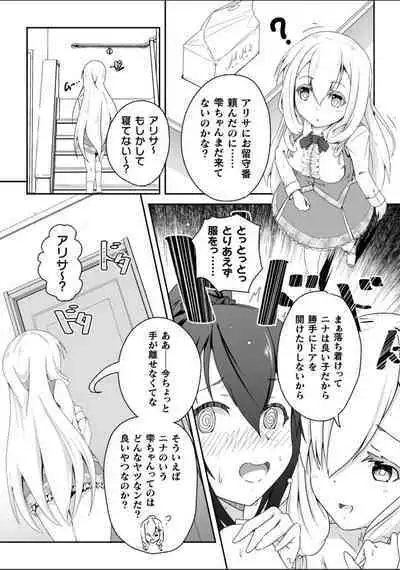 2D Comic Magazine NTR Les Kanojo ga Kanojo o Netottara Vol. 2