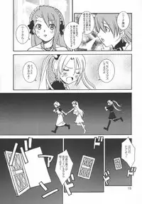 [Monte Carlo-ya (Sena Monaco)] Double Cross (Juujika)