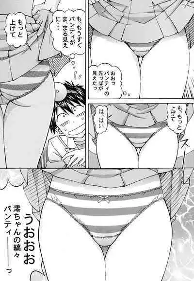 [Shimekiri Sanpunmae (Tukimi Daifuku)] Mio-chan no Ecchi na Oisha-san Gokko (Zenpen) (K-ON!) [Digital]