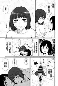 [Higashiyama Show] Implicity [Chinese] [篆儀通文書坊漢化]