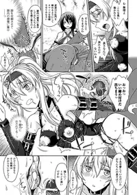 [chaccu] Walpurgis no Inmu Aido Iris [Digital]