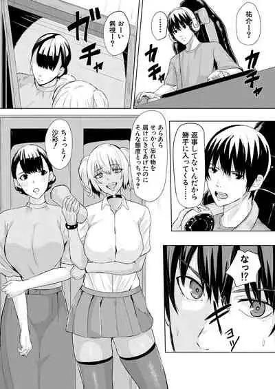 COMIC Mugen Tensei 2021-11