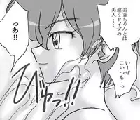 [Ribons Nights (Kyouno Aki)] Sono Sekai 2