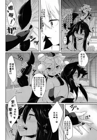 (Reitaisai 16) [Nanika no Heya (Hira)] Zoku Inu no Onee-chan-tachi no Hatsujou (Touhou Project) [Chinese] [狗东西汉化组]