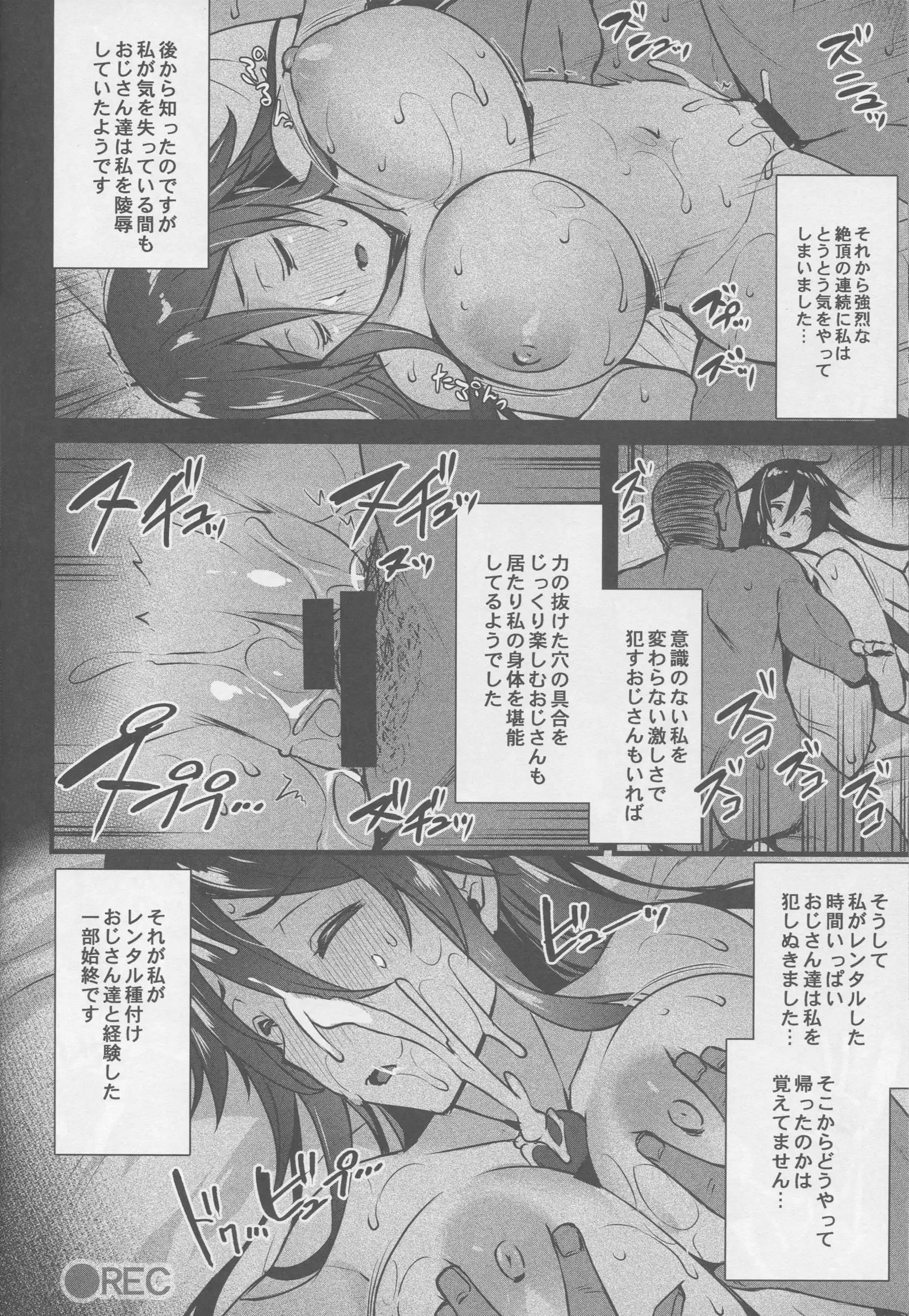 rentaru tanetsuke oji-san~ 27-sai shojo ga tanetsuke oji-san10-nin ni hameraremashita~