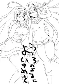 [Nekomaruya (Takanon)] Utsuro no Yoru ni Yoi Yume wo (Under Night In-birth) [Digital]