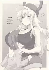 (C92) [Fountain's Square (Hagiya Masakage)] DRAGON BUSTER!+ (Kobayashi-san-chi no Maid Dragon)