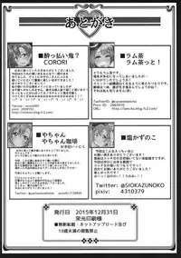 (C89) [corori (Various)] HONOUMIKAN (Love Live!)