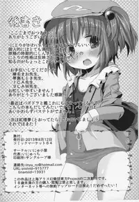 (C84) [Inyu-goya (Inyucchi)] Kappa no Seitai (Touhou Project)