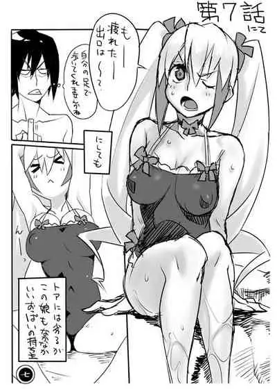 [Futanaru Futanari Futanareba (CAW=ZOO)] Nice Naut (Dragonaut) [Digital]