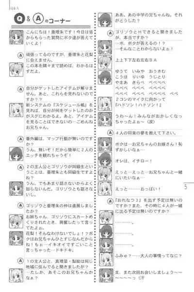 (C68) [Shiritsu Sakuranbo Shougakkou (Kumaki Todorokimaru, Misooden)] Natsuyasumi no Tebiki