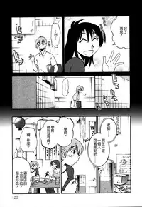 [TsuyaTsuya] Rakujitsu no Panthos 3 [Chinese] [无毒汉化组]