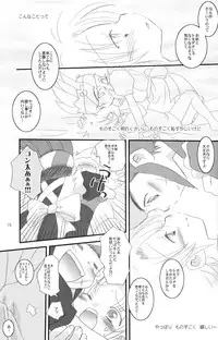 (C70) [Ad-Hoc (Gonta Kahoru)] Tsukino-san Chi wa Konnani Taihen!! (Crash B-Daman)