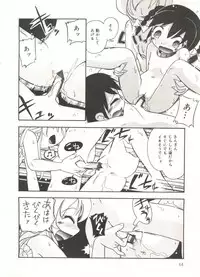 [Hoshino Fuuta] Hisohiso Asobi