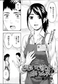 Monthly Vitaman 2013-08