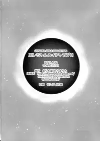 (COMIC1☆11) [Marimo-ya (Mori Marimo)] Ere-chan to Icha Love H (Fate/Grand Order)