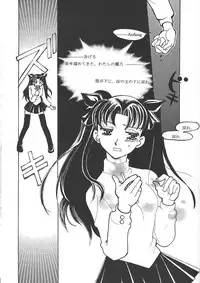 (Mimiket 10) [Battle Princess (Bushidou Tomoko, FNI)] Houseki Hime to Akai Kishi (Fate/stay night)