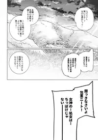 (SC2017 Winter) [Waffle Doumeiken (Tanaka Decilitre)] Waffle Doumeiken KonoSuba Soushuuhen (Kono Subarashii Sekai ni Syukufuku o!)