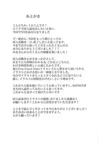 (C95) [Linke Hand (Iu-kun)] Jeanne Onee-chan to Himitsu no Renshuu - Secret excercise with Jeanne's sister (Fate/Grand Order)