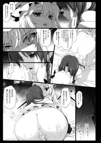 (C85) [MONE Keshi Gum (Monety)] Meiling ga Ochite shimau Hanashi F ~Flandre Route~ (Touhou Project)