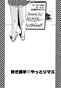 [A/K/A Kyounagon Ayaya] A/K/A Kyounagon Ayaya Daisakusen