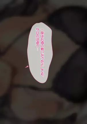 Nani o Yatte mo Dame na Hitozuma wa Danna no Buka ni Netorarete mo Kanjite Shimai...