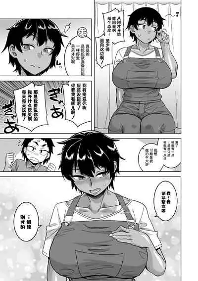 Chotto Bijin de Mune ga Dekakute Eroi dake no Baka Nee