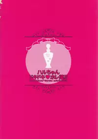 (C86) [Medical Care Box (Band Aid)] Haru-chan Doki Doki Horegusuri!! (Free!)