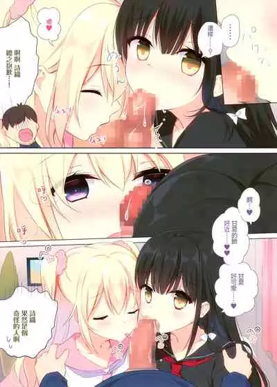 (C93) [Yadapot (Yadapoteto)] Amanatsu & Shori to Obenkyou Shiyo! [Chinese] [无毒汉化组]