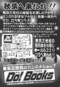 [Bai Asuka] Koukotsubishuu