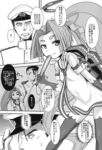 [Tanmatsu Ijou (BadHanD)] Oshite Mairuzo! (Kantai Collection -KanColle-) [Digital]