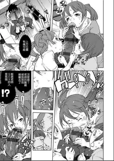 [Suzuki Kyoutarou] Jinrou Kyoushitsu [Chinese] [Digital]