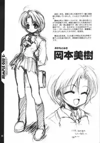 [AQUA-BRAND (Sagano Aoi) ] [ 2000-08-16 ] - SAMPLE-CSS2 (Card Captor Sakura)